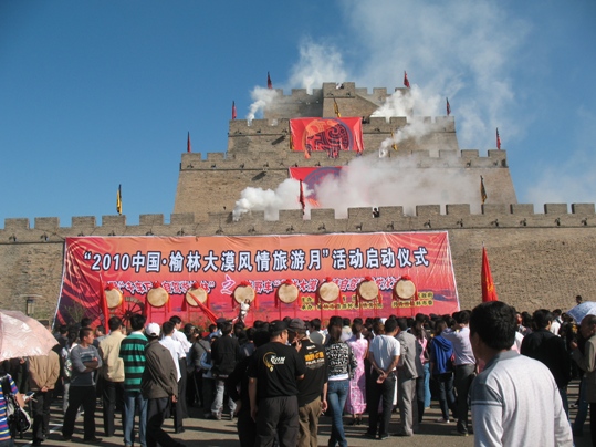 2010中国·榆林大漠风情旅游月活动启动仪式