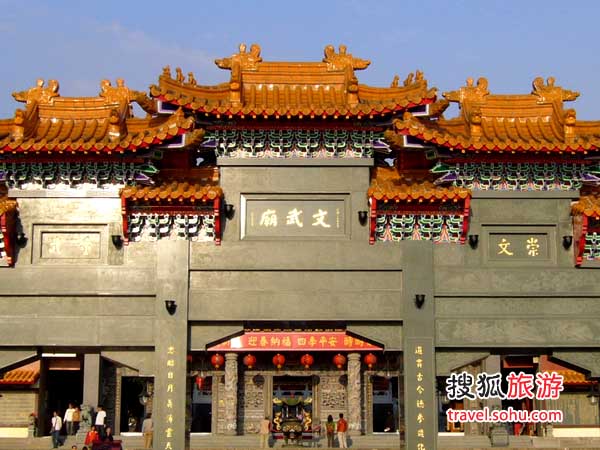 文武庙